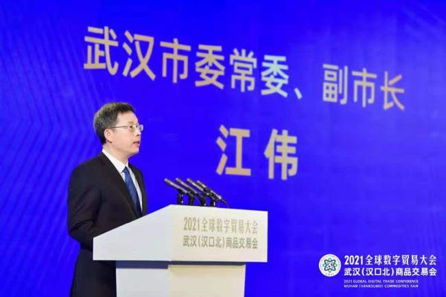 Jiang Wei, Standing Committee-member Wuhan Municipal Party Committee and Vice-Mayor of Wuhan encouraging conference attendees to take advantage of digital trade development opportunities in Wuhan for new businesses and tech innovations.